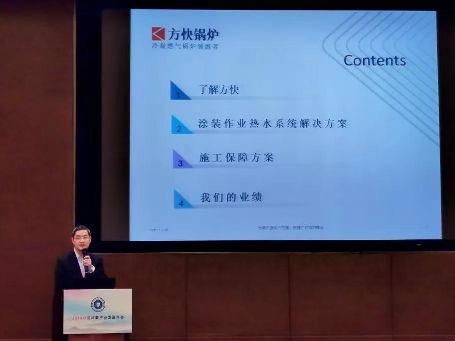 商用熱水系統(tǒng)方案亮相峰會