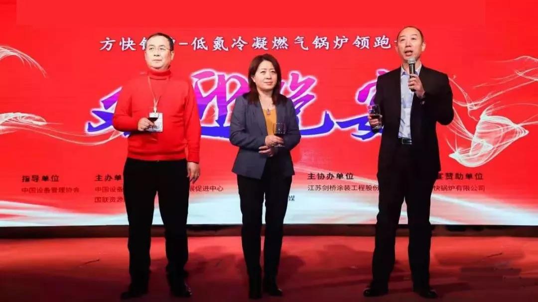 方快鍋爐受邀參加汽車行業(yè)峰會