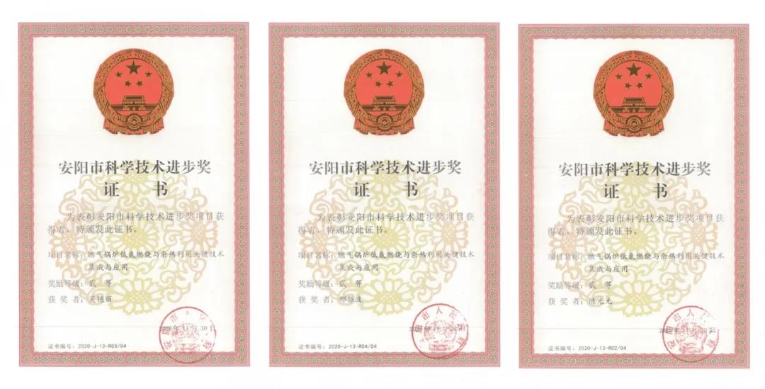 方快鍋爐榮獲科學(xué)進(jìn)步獎